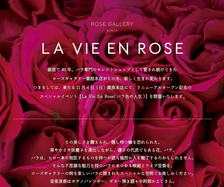 Rose Gallery GINZA