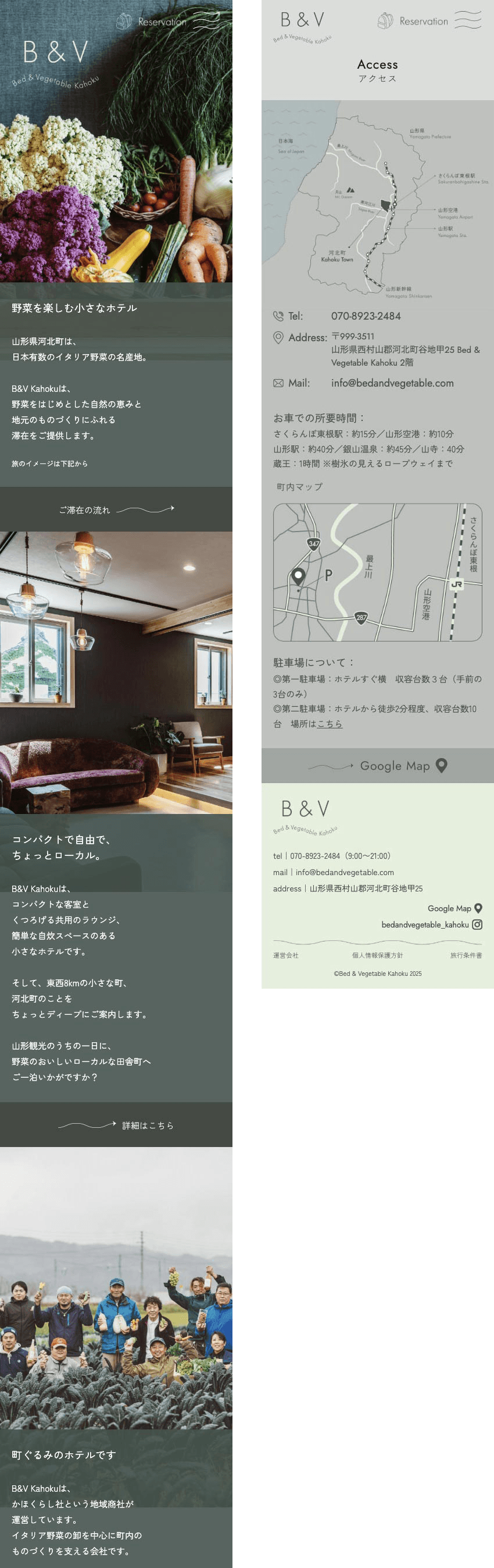 Bed&Vegetable Kahoku