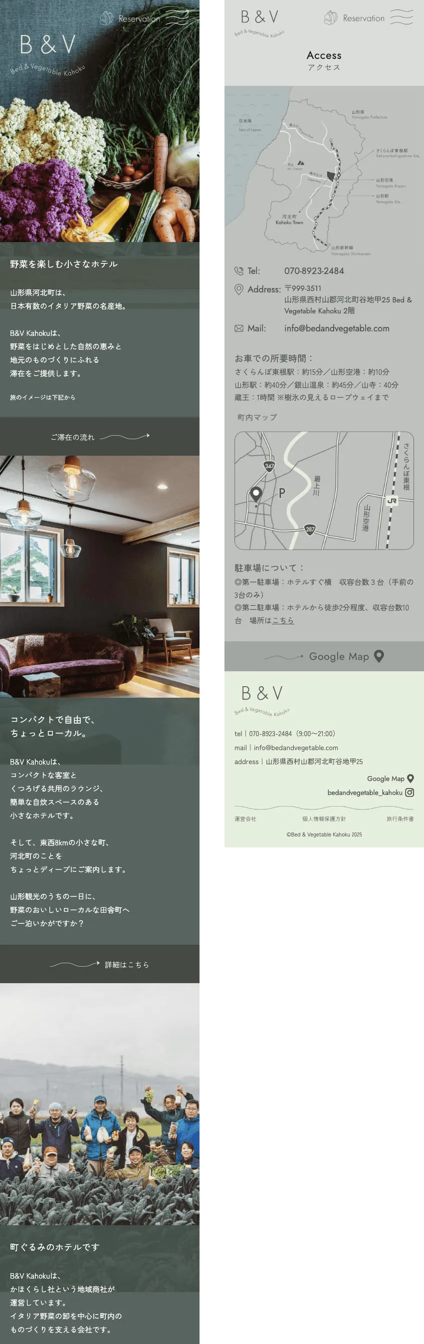 Bed&Vegetable Kahoku