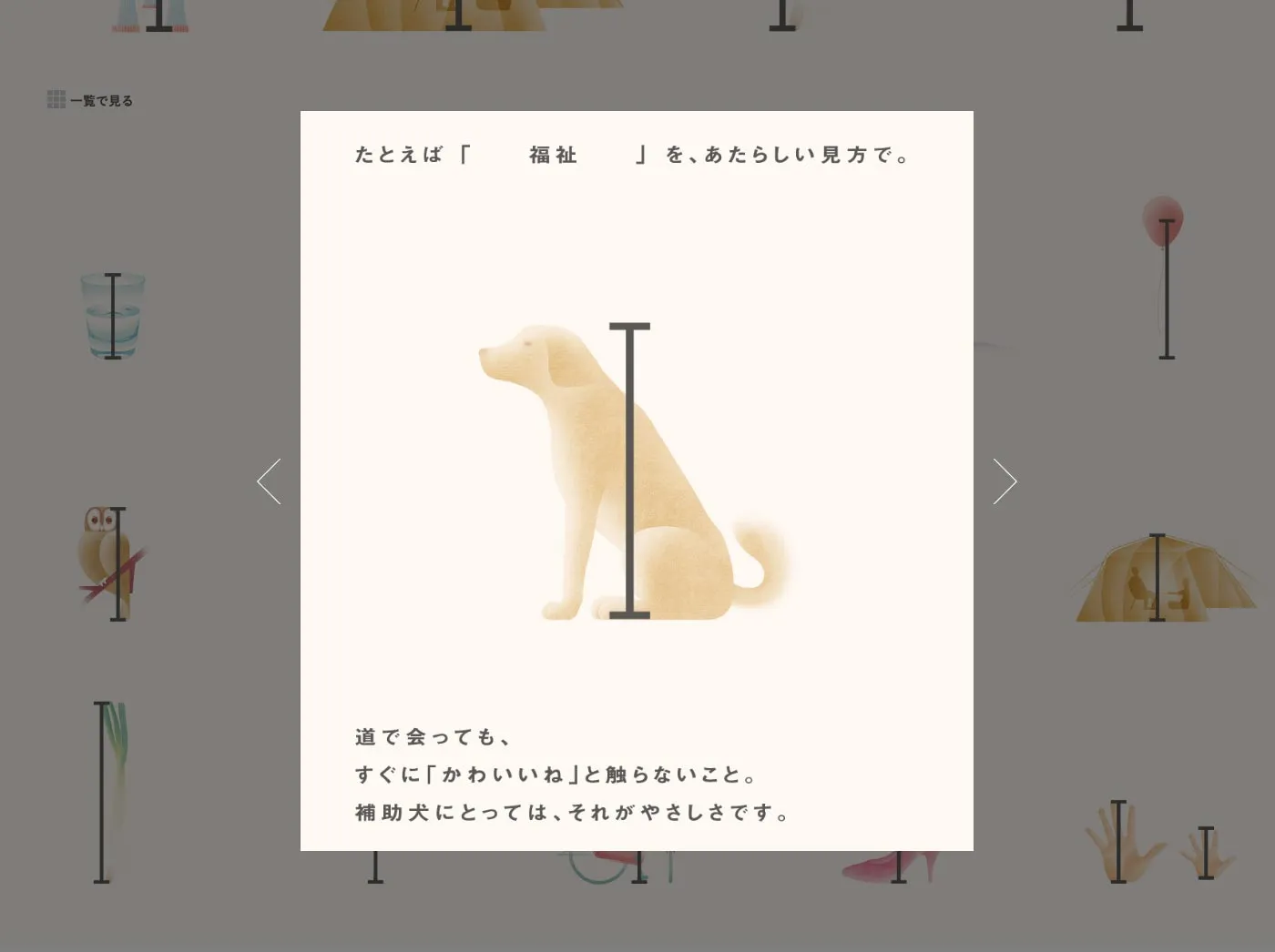 つくばSDGs