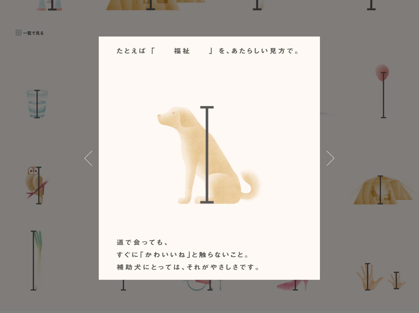 つくばSDGs