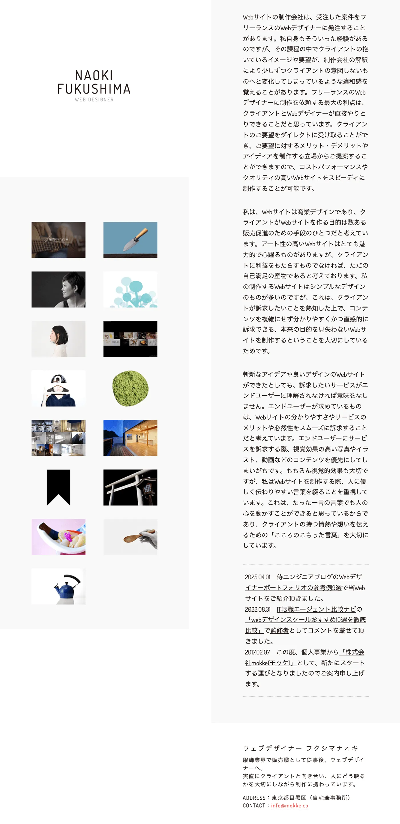 WEB DESIGNER NAOKI FUKUSHIMA