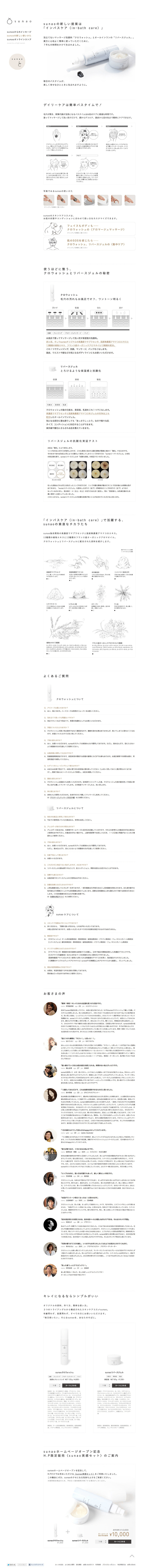 sunao