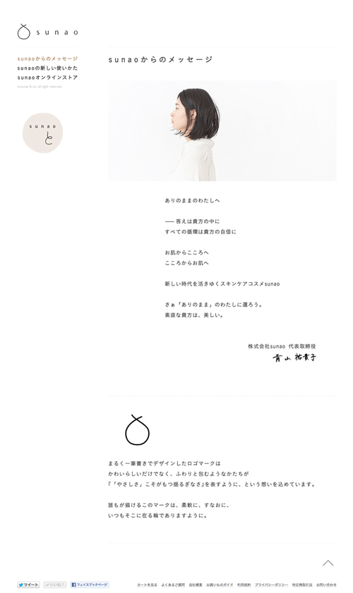 sunao